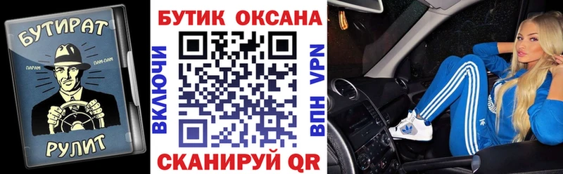 Купить закладки  Гороховец  БУТИРАТ GHB 