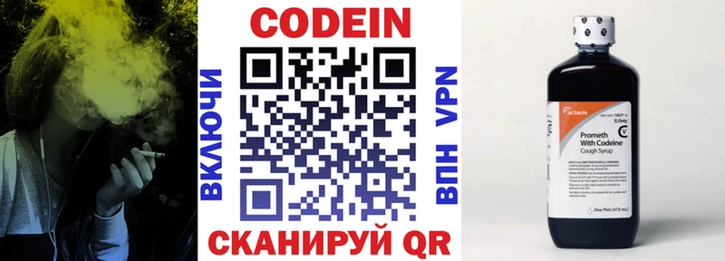 Купить закладки  Гороховец  Codein напиток Lean (лин) 