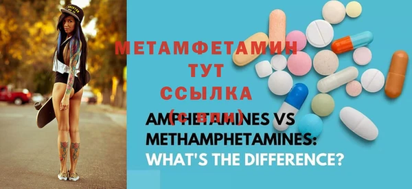 первитин Касимов